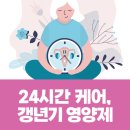 춘열농장 | 갱년기 증상 잡는 시간별 루틴, 수면부터 바뀐다