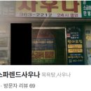 아현스파렌드 이미지