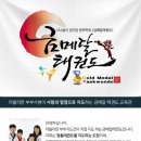 열정태권도 교육관 이미지