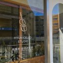 리나첼로스튜디오음악교습소 | [원주첼로] 현첼로스튜디오 음악교습소 공개!✨