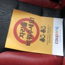 쭉신 | 용인 쿠팡 단기 알바 후기(신선센터)