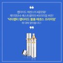 제이앤코스메틱 이미지