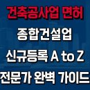 하랑 종합 건축 이미지