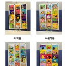 쑥쑥이 차트