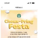 슈크림