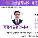 행정사유종인사무소 이미지