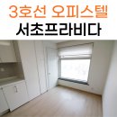 서초프라비다 이미지