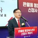 완월동행정복지센터 이미지