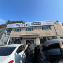 방태막국수홍천비발디파크점 | 홍천 소노펫 근처 강아지 동반 맛집 – 방태막국수 비발디파크점 후기