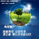 연천아이파크어린이집 | 연천군인아파트 새집 입주청소 후기