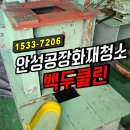 백두설비 이미지