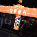 별라상회 이미지