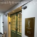 송파구 잠실동 요가 더에스핫요가앤필라테스 잠실점 가격 오시는길 후기