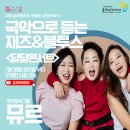 뮤르의 <달달콘서트> 이미지