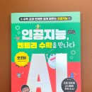엔트리 인공지능 코딩 이미지