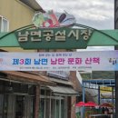 남면공설시장 이미지