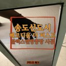 크리닝삼오 | [송도 방충망] 완벽한 내구성과 영구적인 수명 ! 블랙스텐방충망 교체 후기