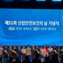 한국안전기술 주식회사 노동조합 이미지