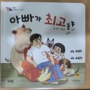 9/2/월 소꼽놀이/책보기/싹뚝싹뚝 가위놀이/기저귀공 골인~/치카치카 양치시간 이미지