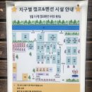 동강드림래프팅 | 강원도 영월 '지구별캠프' 캠핑장 리뷰