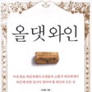 올댓와인 이미지