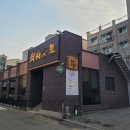 조선화로집 수원권선점 | 맛집, 가족모임으로 가본 최씨화로 서수원본점 진짜 솔직한 후기!(소고기가 2만원 초반!)(수원갈비집 추천)