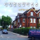 프라임민박 | 런던 한인민박 10만원 이하 가성비 숙소 모음