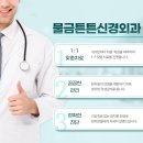 물금튼튼신경외과의원 이미지