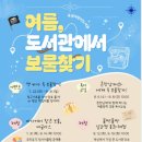 곡성어린이도서관 이미지