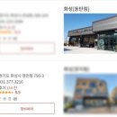 공임나라 동탄2신도시점 이미지