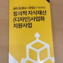 한국창의지식개발원 이미지