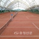 청주정구장(솔밭) 이미지