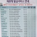 복대1동 행정복지센터 이미지