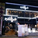 강남스시