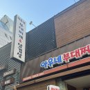 아우네부대찌개 | 삼성동 코엑스 부대찌개 점심맛집, 아우네부대찌개 (가격, 내돈내산, 후기)