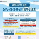 울진바지게시장 이미지
