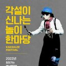 문화공연단(라인댄스) 이미지