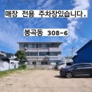 구미 봉곡동 유럽 감성 데이트 추천 베이커리 카페 주차 메뉴 가볼만한 곳 : 런던벨