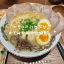 광안리 라멘 맛집, 미쉐린 선정 맛집 돈코츠라멘 후기 [나가하마만게츠]