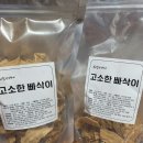 최고집부각쟁이 이미지