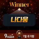 [9월 재능나눔] 명상이 답이다 | 나인해빗 그릿 4조 100일을 돌아보며