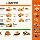 101번지남산돈까스스타필드