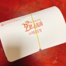 꼬꼬스토리상계 | 상계 닭강정 맛집, ‘꼬꼬스토리’ 배달 후기