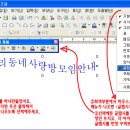 3월12일(월요일)-한글2002교재<58~62p>..글맵시로 글자예쁘게~ 이미지