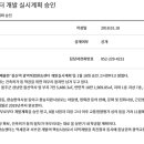 화승공인중개사사무소 이미지