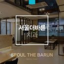 서울바른치과교정과치과의원 이미지