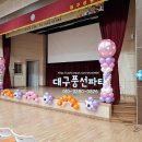 대구상원초등학교 Daum카페
