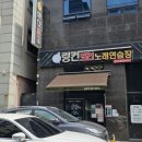 링컨코인노래연습장 이미지