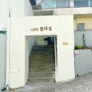 카페볼레길 이미지