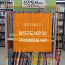 강변마을작은도서관 이미지